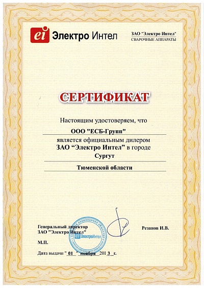 Новости Спинор: Сертификат дилера ТМ "НЕОН"